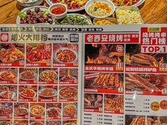 -福苗小骆驼烧烤(莲湖路店)