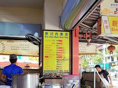 -新记肉骨茶
