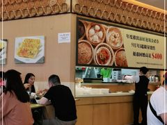 -添好运点心专门店(百老汇店)