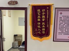 -张钰强中医正骨推拿连锁(唐家人才公寓店)