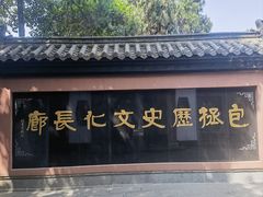 -包公祠