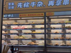 -李记称盘牛杂串串(广厦店)