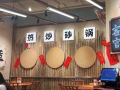-付掌柜在成都·热炒砂锅集(金禾店)