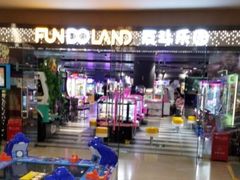 -反斗乐园(领展中心城店)