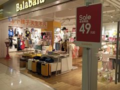 -巴拉巴拉balabala(巴黎春天店)