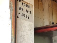 -张醪糟