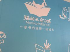 -猫的天空之城概念书店(印象城购物中心店)