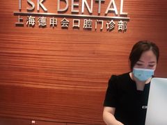-TSK齿科德申会口腔门诊·联洋诊所