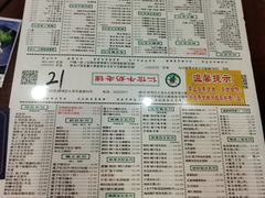 -仁信老铺(华盖路店)