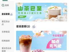 -星巴克(浙江省人民医院店)