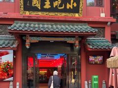 -火宫殿·小吃王国(坡子街店)