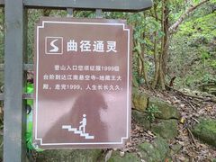 -大慈岩风景区
