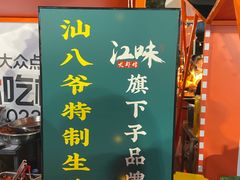 -江味龙虾馆·裸蓝龙虾(南山店)