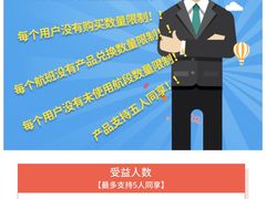 -中国联合航空