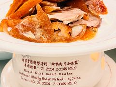 -北京全聚德(王府井店)