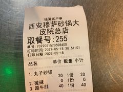 -清真·穆萨砂锅(大皮院店)