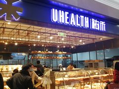 面包甜点陈列柜-UH祐禾(光谷世界城店)