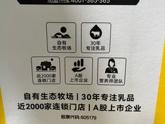 -一鸣真鲜奶吧(龙江地铁站店)