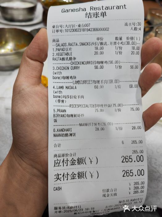 葛尼沙印度餐厅 (镇明路店)图片