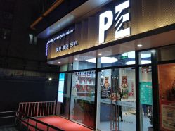 -PE SALON 