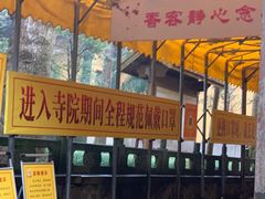 -灵隐飞来峰景区