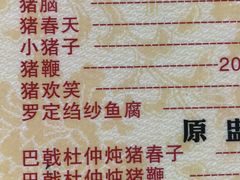 -华哥新鲜猪精品美食