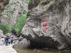 -小五台金河景区