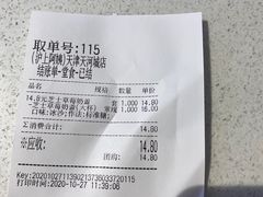 -沪上阿姨·精选茶饮(天河城店)