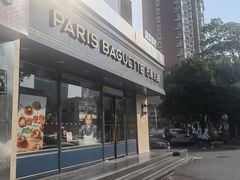 -巴黎贝甜(龙江店)