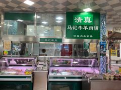 -景泰马记电烤串(景泰店)