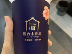 -厝内小眷村(西单大悦城店)