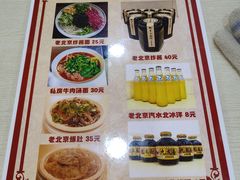 -黑八私房老北京炸酱面