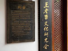 -广州神农草堂中医药博物馆
