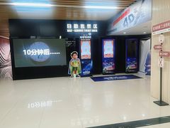 -SFC上影百联影城(大上海4DX店)