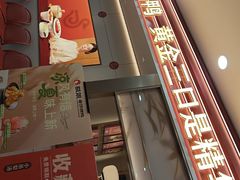-额娘·春饼烤鸭(乐汇城店)