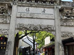-柯岩风景区