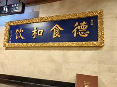 -九妙坊(牡丹园店)