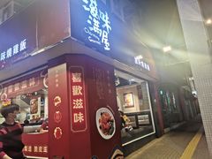 门面-滋味满屋美食坊(上海街店)