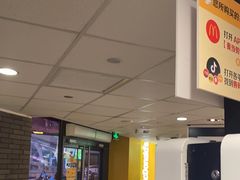 -麦当劳(平和堂店)