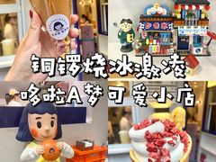 -铭果屋·铜锣烧专卖店(南京创始店)