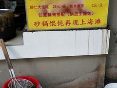 -阿麟馄饨(延长路店)