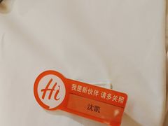 -海底捞火锅(八佰伴店)