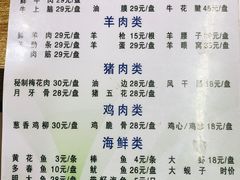 -天好老式烧烤