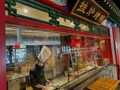 -北平食府.北京烤鸭(亦庄店)