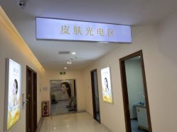 -长沙雅美医疗美容医院