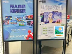-玩刻GAME SPACE(万象城店)