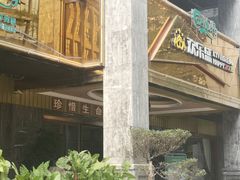 -欢乐盛KTV音乐会所(泰然店)