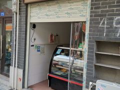 门面-清泉食杂店