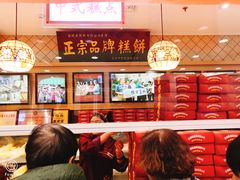 -芦庄子桂顺斋(和平路总店)