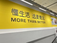 -麦德龙(十里河店)